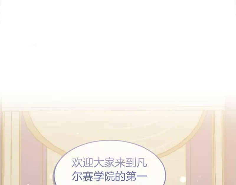 凡尔赛第一季迅雷下载漫画,第38话 卑鄙的计谋196图