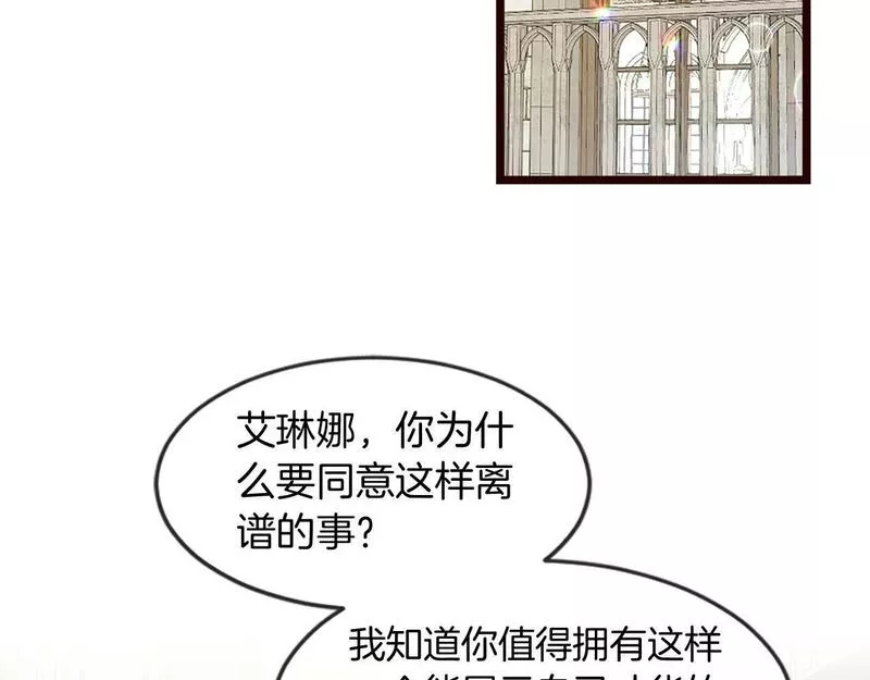 凡尔赛第一季迅雷下载漫画,第38话 卑鄙的计谋6图