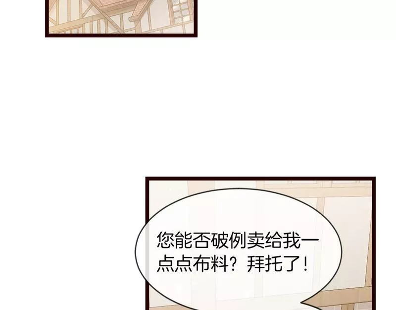 凡尔赛第一季迅雷下载漫画,第38话 卑鄙的计谋81图