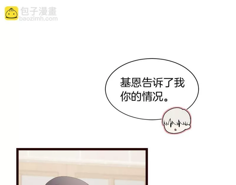 凡尔赛第一季迅雷下载漫画,第38话 卑鄙的计谋86图