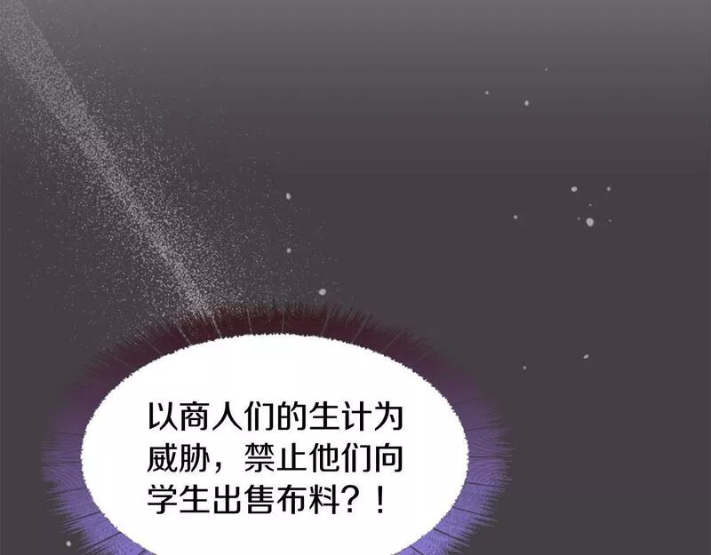 凡尔赛第一季迅雷下载漫画,第38话 卑鄙的计谋92图