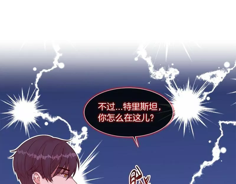 凡尔赛第一季迅雷下载漫画,第38话 卑鄙的计谋166图