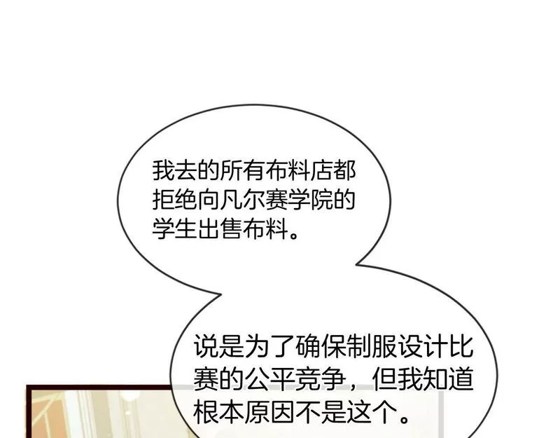 凡尔赛第一季迅雷下载漫画,第38话 卑鄙的计谋56图