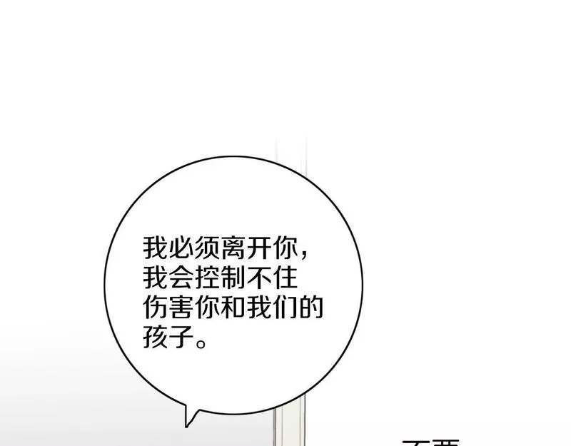 以使者之名漫画,序章 赐予我的光19图