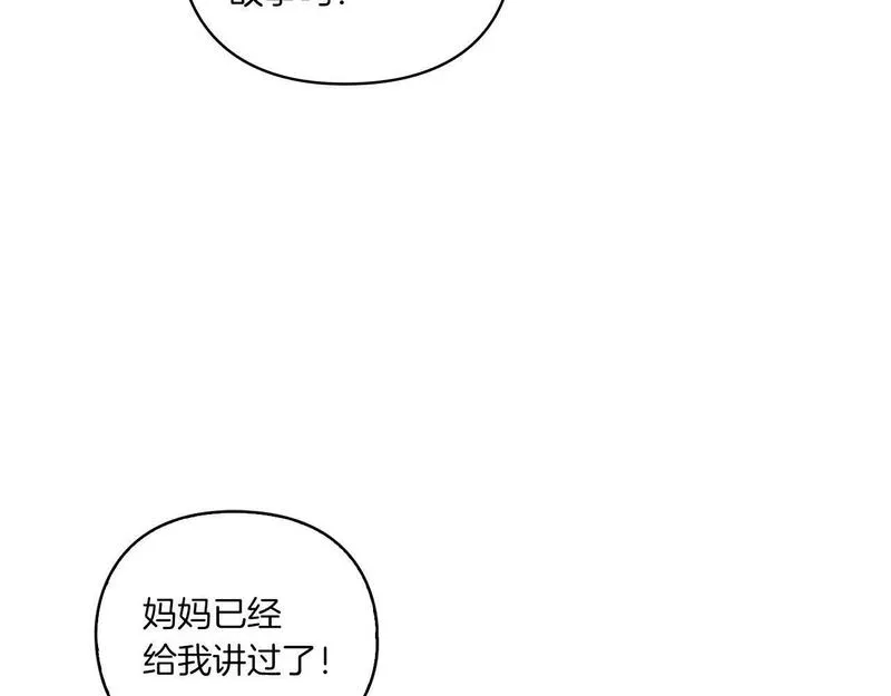 以使者之名漫画,第0话 爱是利刃106图