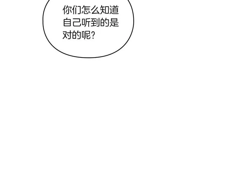 以使者之名漫画,第0话 爱是利刃113图