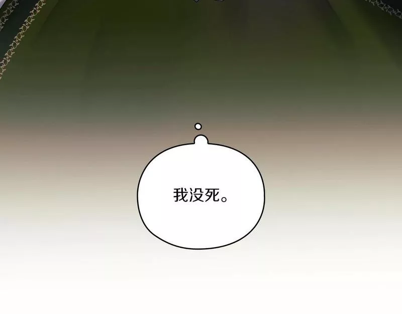 一是整改的系统性不够漫画,第1话 唯一的记忆21图