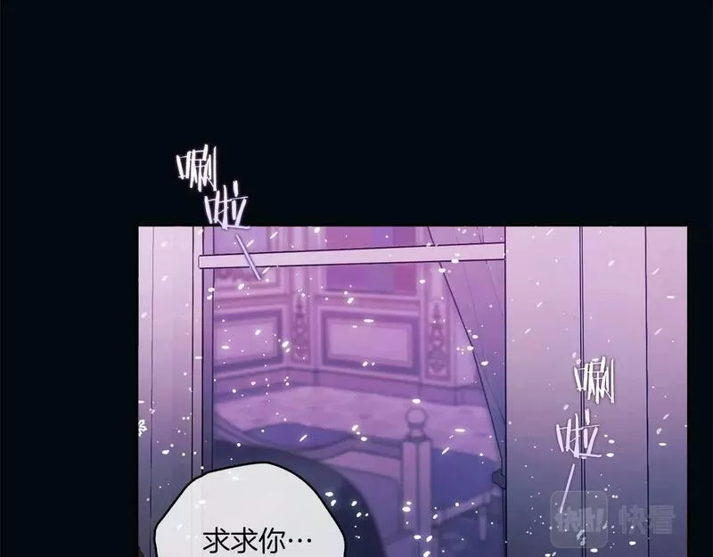 以使者之名漫画,第1话 唯一的记忆130图