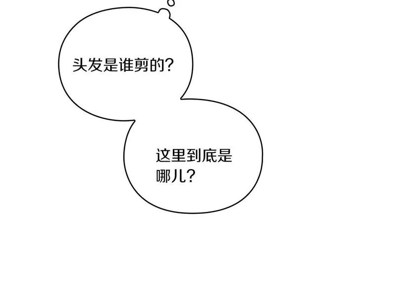 一是整改的系统性不够漫画,第1话 唯一的记忆48图