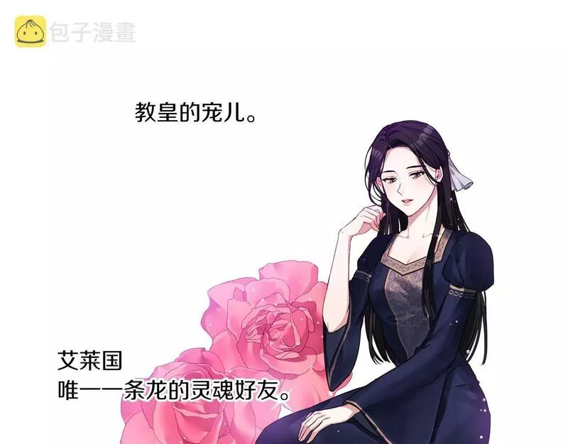 一是整改的系统性不够漫画,第1话 唯一的记忆86图