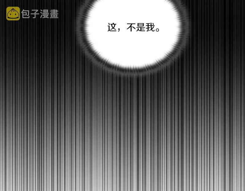 一是整改的系统性不够漫画,第1话 唯一的记忆72图