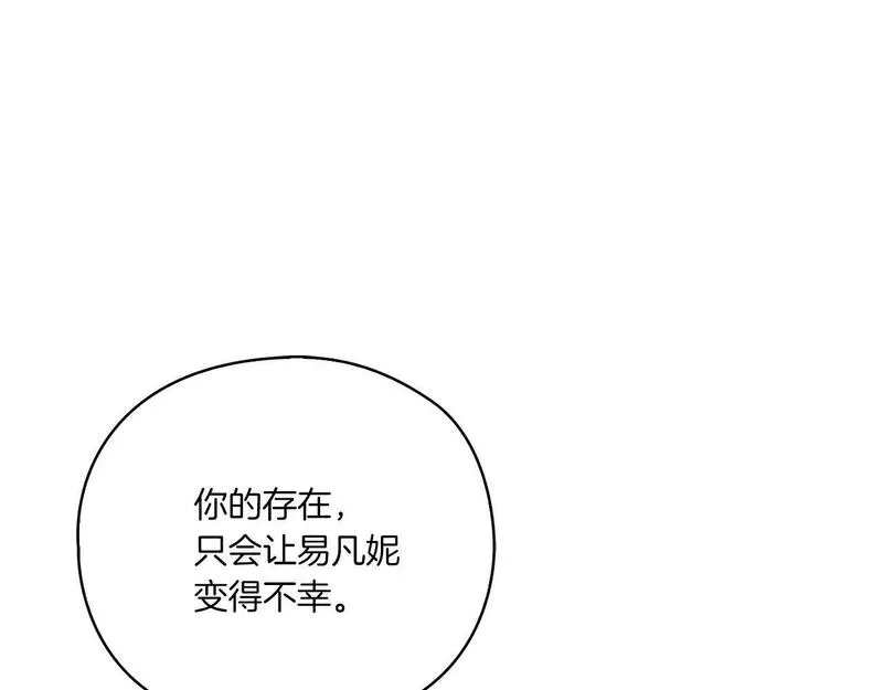 以使者之名漫画,第2话 冷血龙人52图