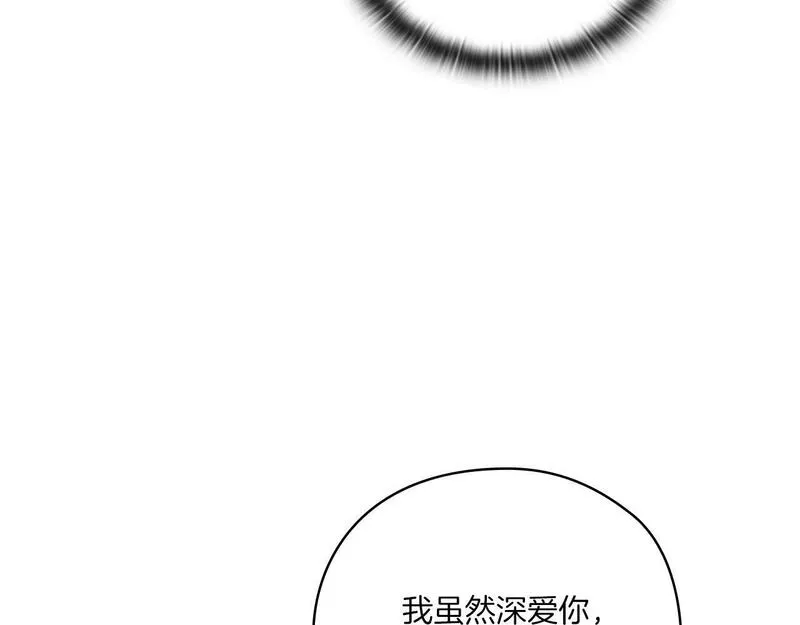 以使者之名漫画,第2话 冷血龙人147图