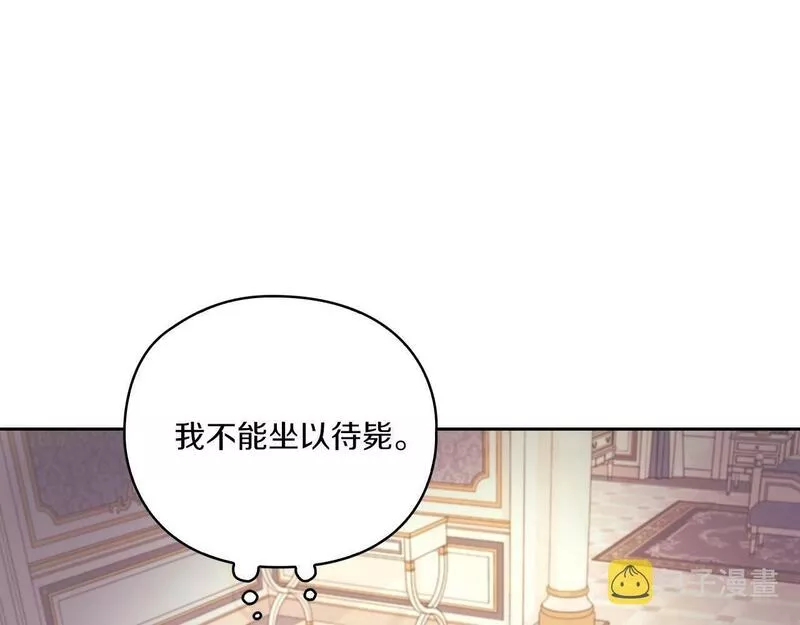 以使者之名漫画,第2话 冷血龙人40图