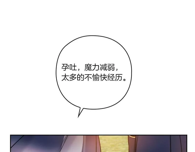 以使者之名漫画,第3话 死去的爱人17图