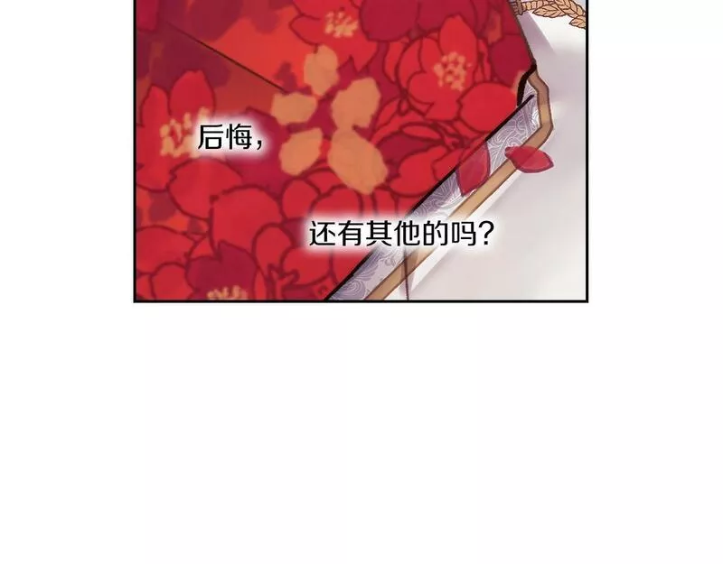 以使者之名漫画,第3话 死去的爱人109图