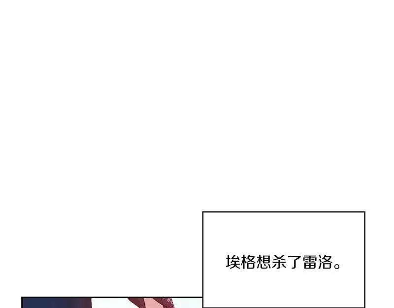 以使者之名漫画,第3话 死去的爱人103图