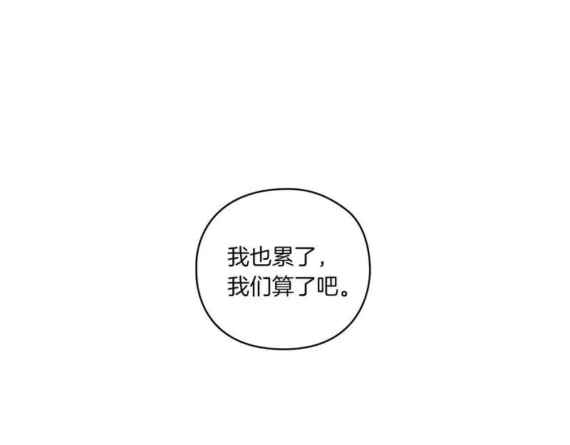 以使者之名漫画,第3话 死去的爱人1图