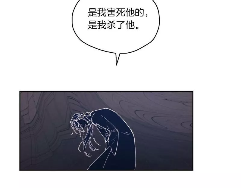 以使者之名漫画,第3话 死去的爱人120图