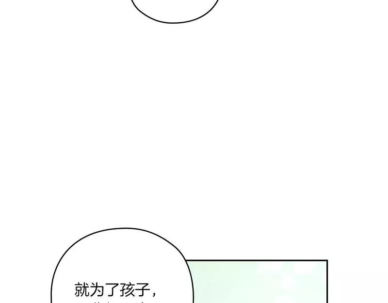 以使者之名漫画,第3话 死去的爱人14图