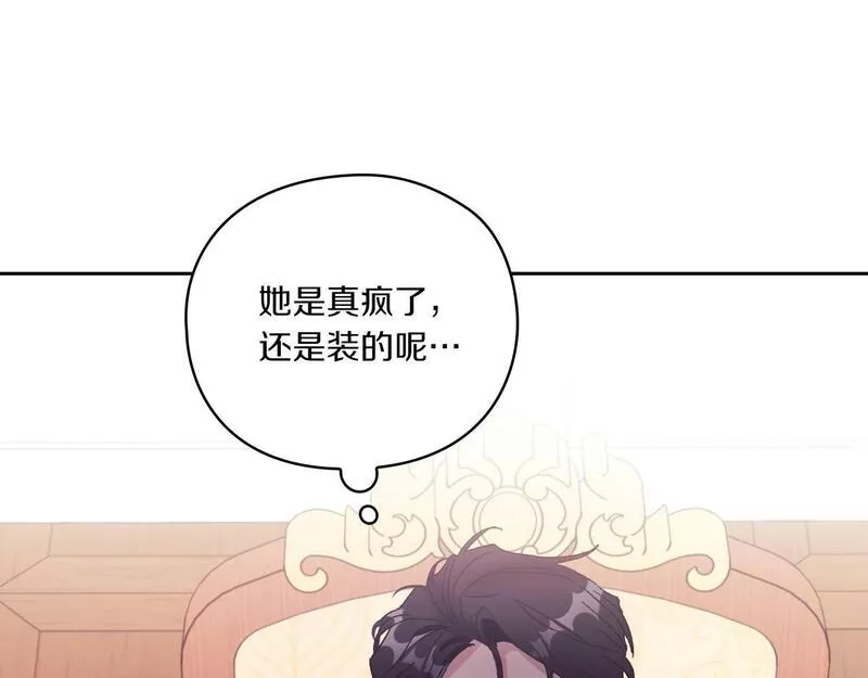 以使者之名漫画,第4话 死而复生154图