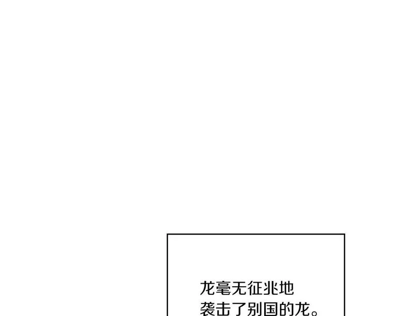 以使者之名漫画,第4话 死而复生112图