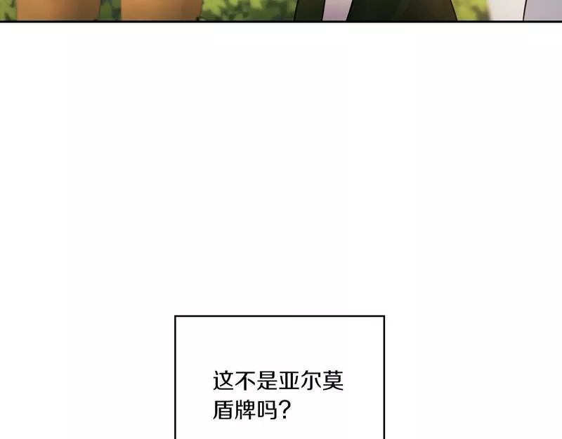 以使者之名漫画,第5话 发现异样125图