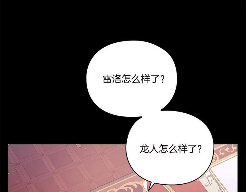 以使者之名漫画,第5话 发现异样33图