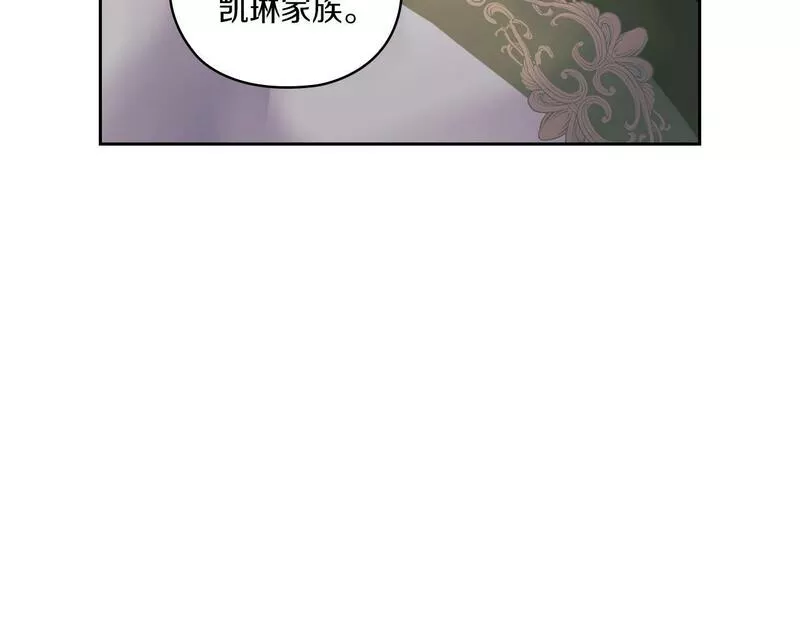 以使者之名漫画,第5话 发现异样63图