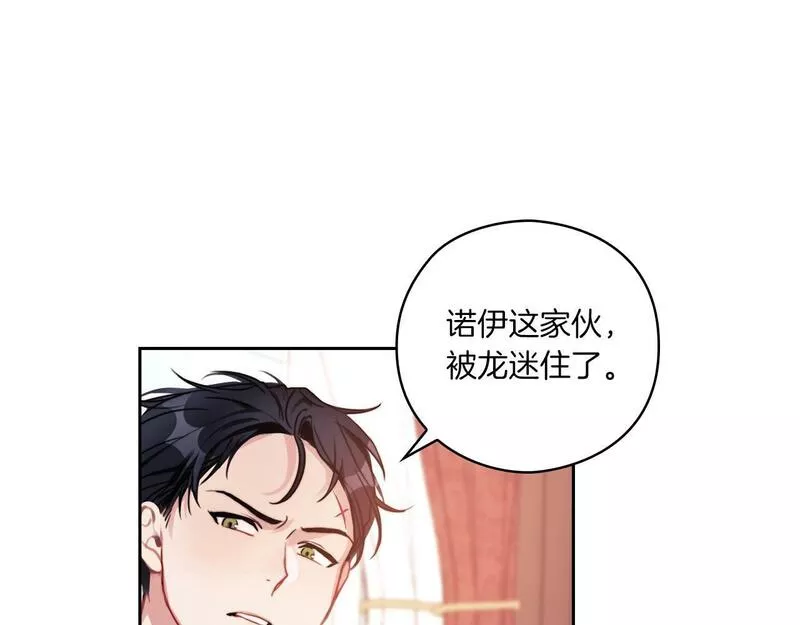 以使者之名漫画,第5话 发现异样5图