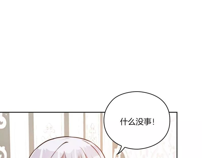 以使者之名漫画,第5话 发现异样79图