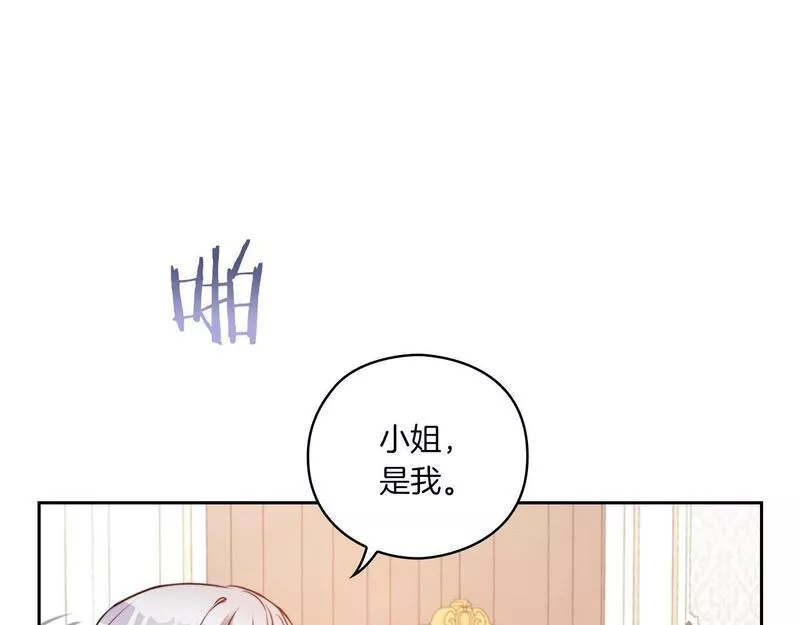 以使者之名漫画,第5话 发现异样74图