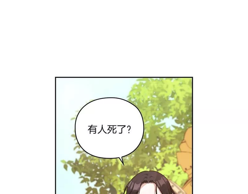 以使者之名漫画,第5话 发现异样147图