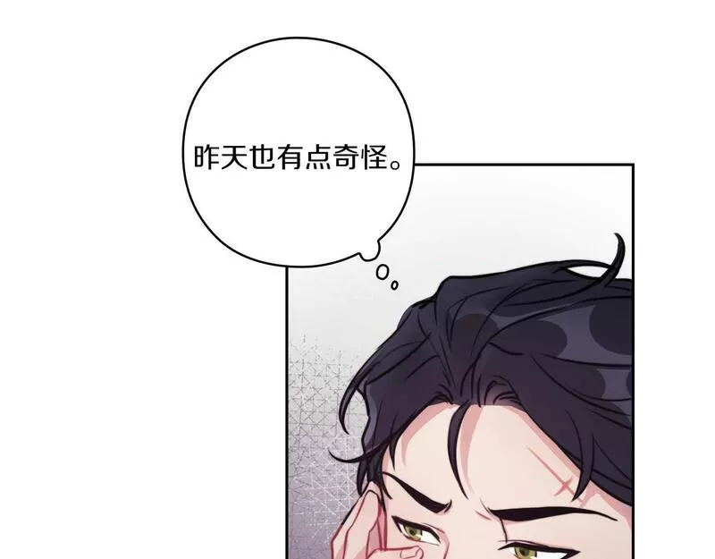 以使者之名漫画,第5话 发现异样27图