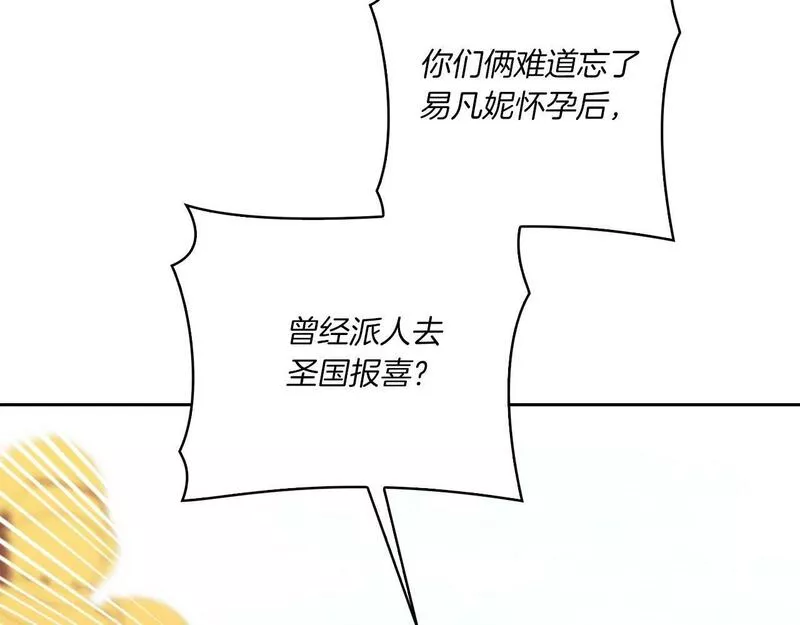 以使者之名漫画,第6话 记忆篡改38图