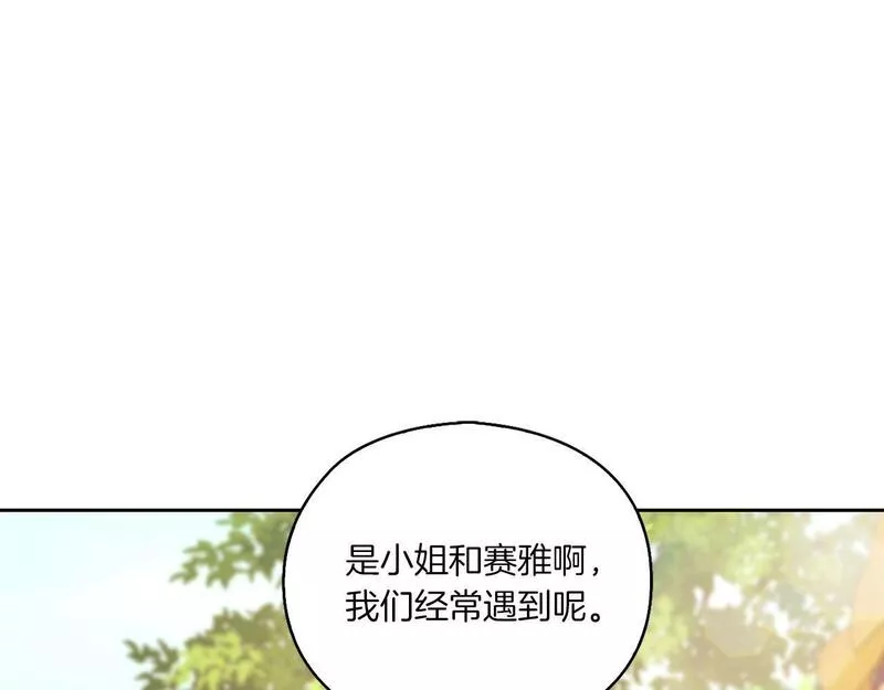 以使者之名漫画,第6话 记忆篡改23图