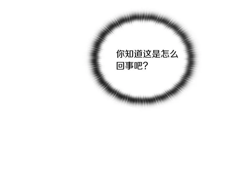 以使者之名漫画,第6话 记忆篡改123图