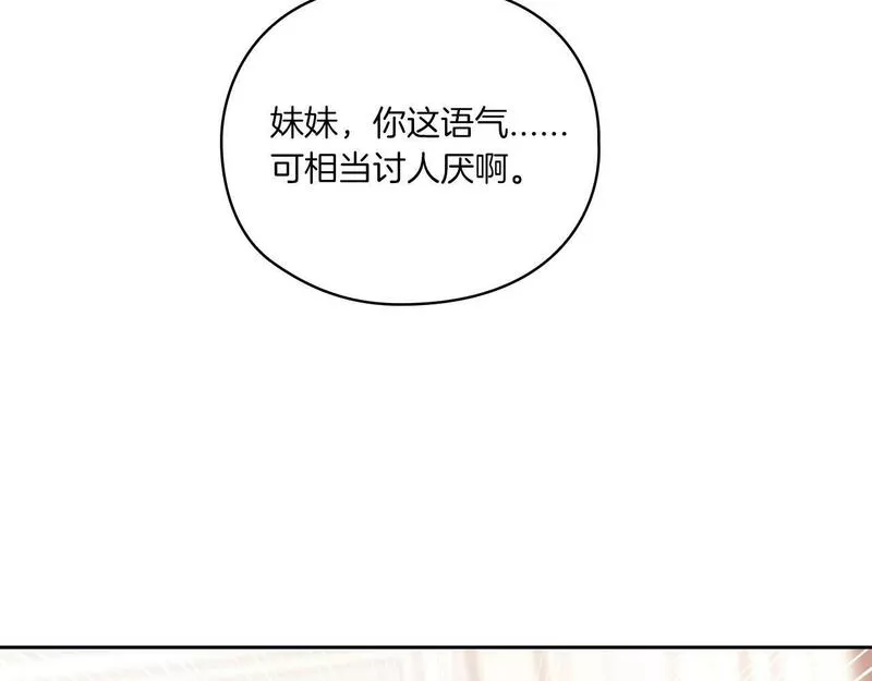 以使者之名漫画,第6话 记忆篡改82图