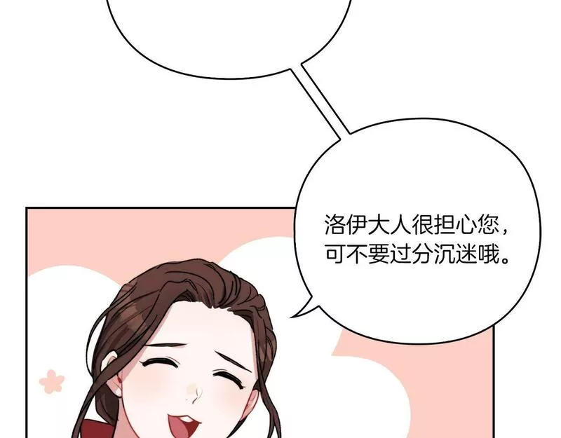 以使者之名漫画,第6话 记忆篡改54图