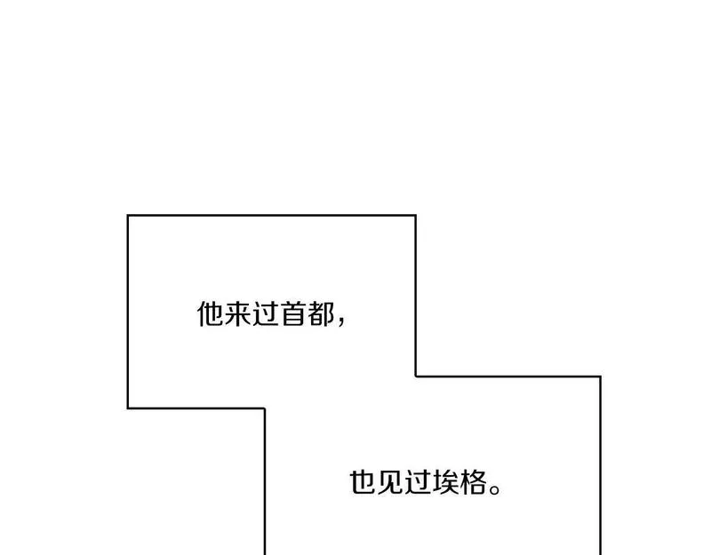 以使者之名漫画,第6话 记忆篡改64图