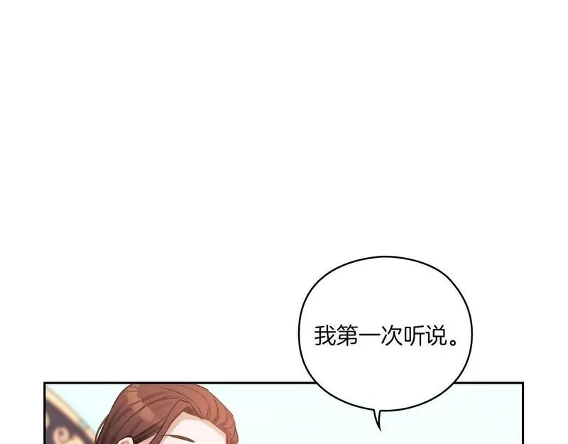 以使者之名漫画,第6话 记忆篡改40图