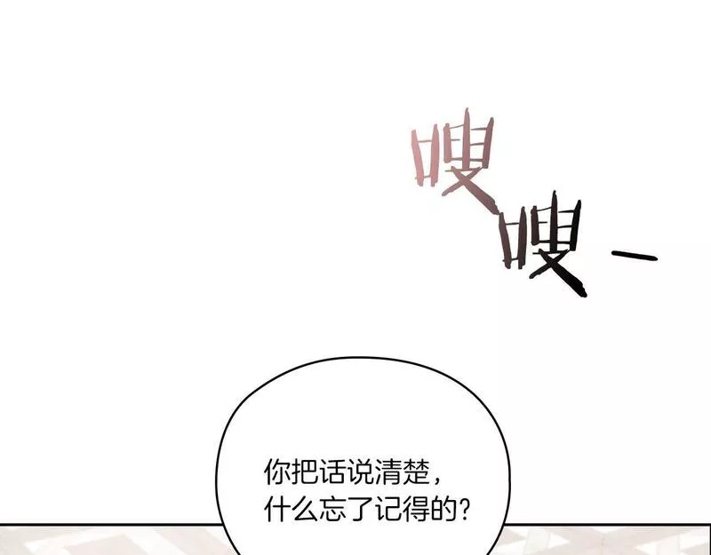 以使者之名漫画,第6话 记忆篡改75图