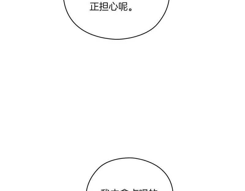 以使者之名漫画,第6话 记忆篡改107图