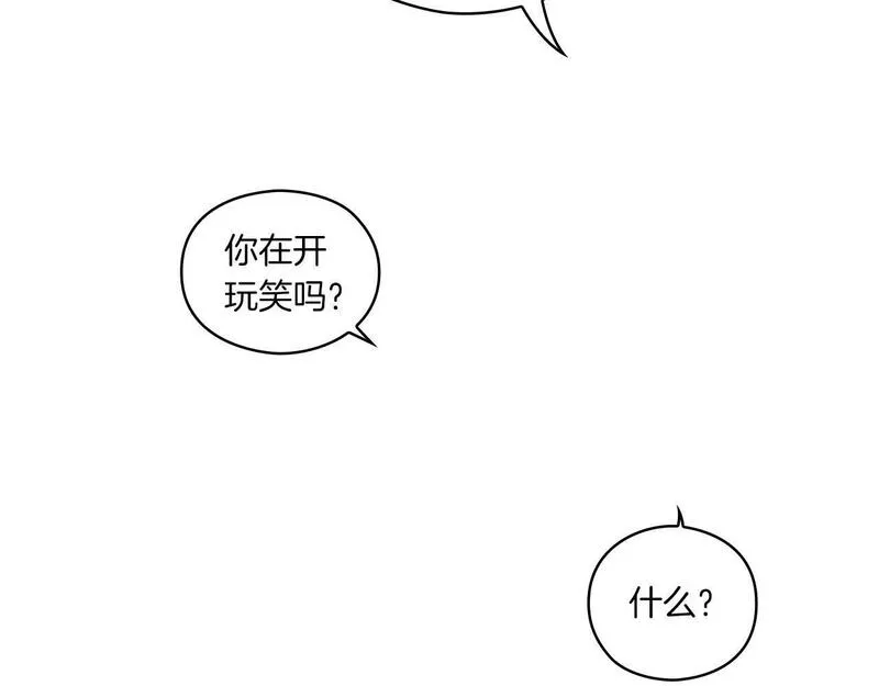 以使者之名漫画,第6话 记忆篡改13图