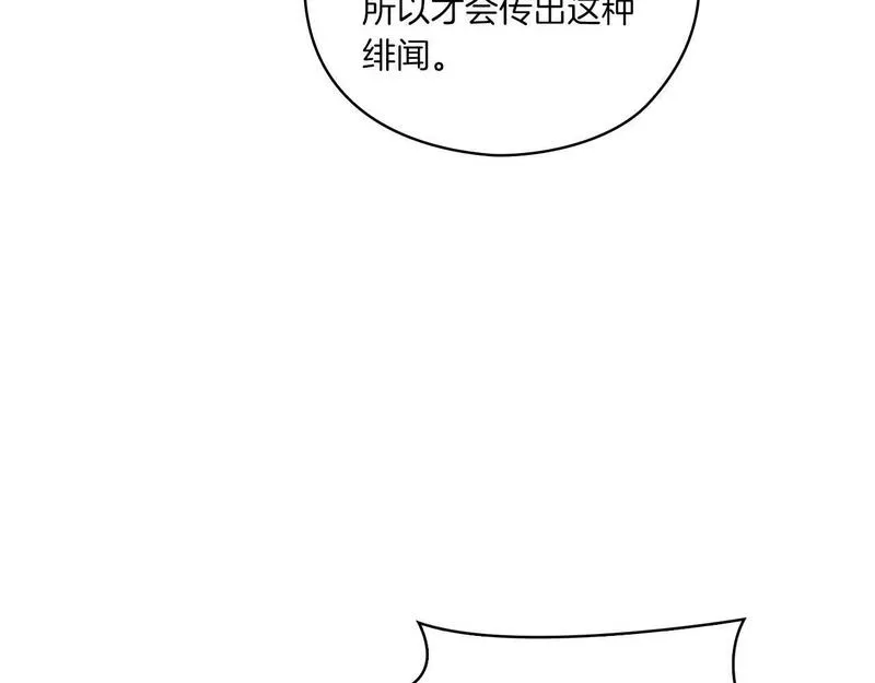 以使者之名漫画,第6话 记忆篡改37图