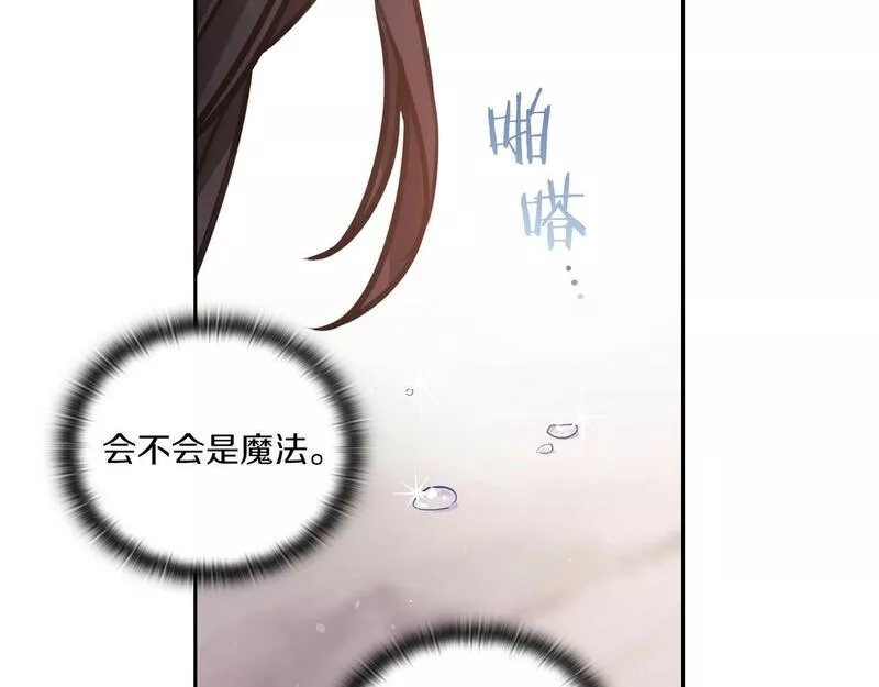 以使者之名漫画,第6话 记忆篡改116图