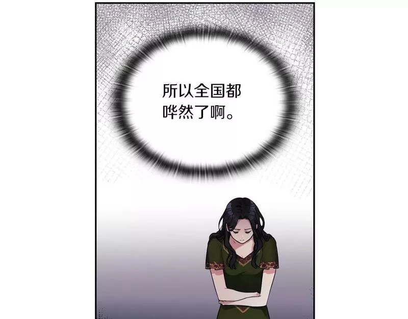 以使者之名漫画,第6话 记忆篡改44图