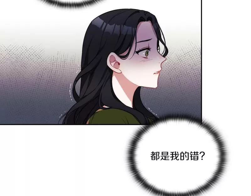 以使者之名漫画,第6话 记忆篡改6图