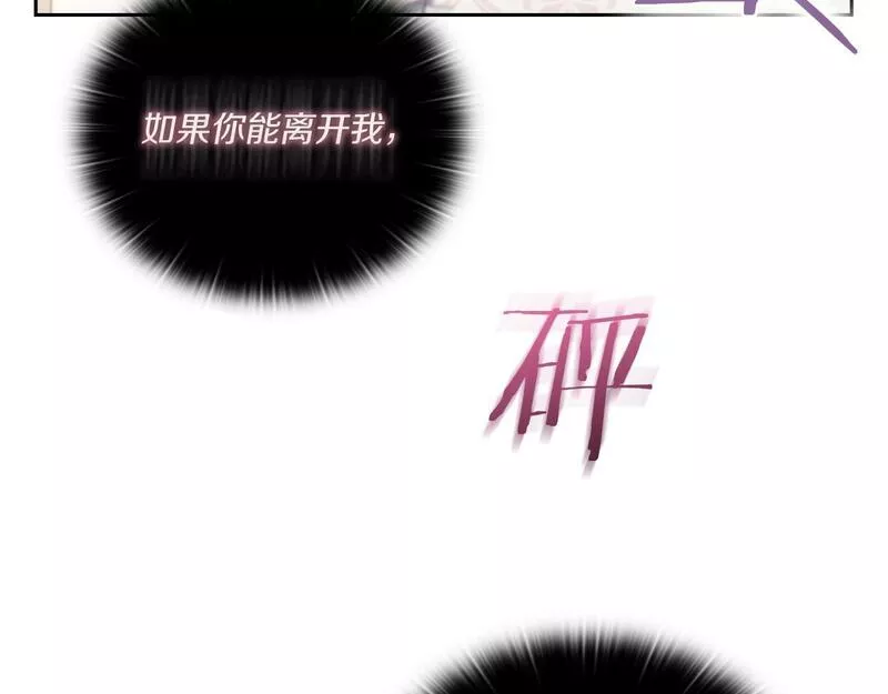 以使者之名漫画,第6话 记忆篡改131图