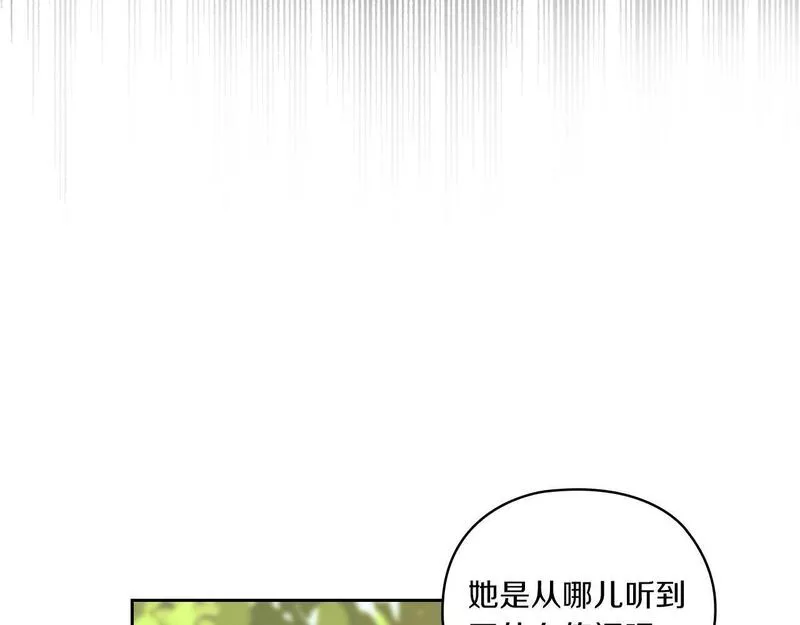 以使者之名漫画,第6话 记忆篡改51图